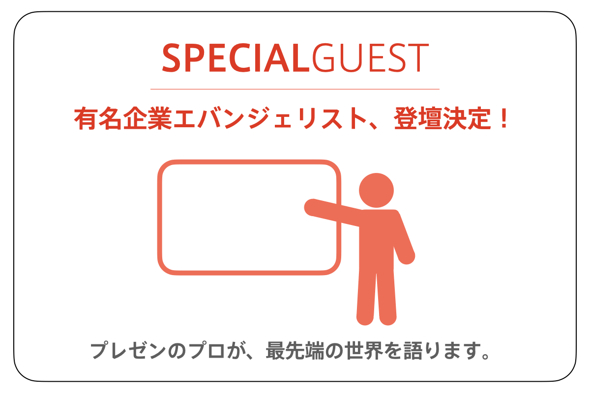 プレゼン思考 伝える力を育むプレゼン塾を全国に 専用テキスト製作 講師の育成アクティビティ Campfire キャンプファイヤー プレゼン思考 伝える力を育むプレゼン塾を全国に 専用テキスト製作 講師の育成アクティビティ Campfire キャンプファイヤー