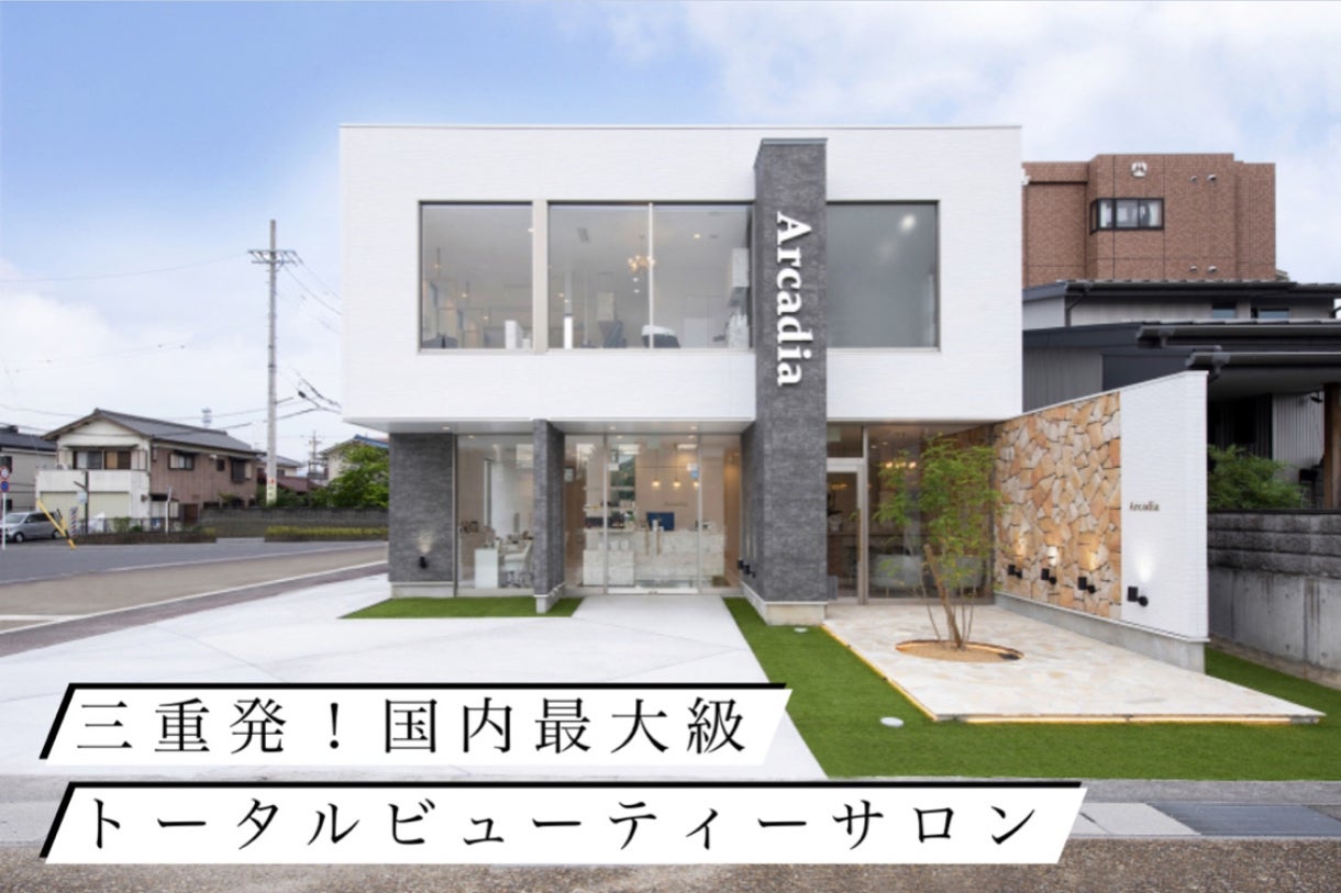 母が他界し意思、技術を引継ぐ26歳！日本最大級トータルビューティー