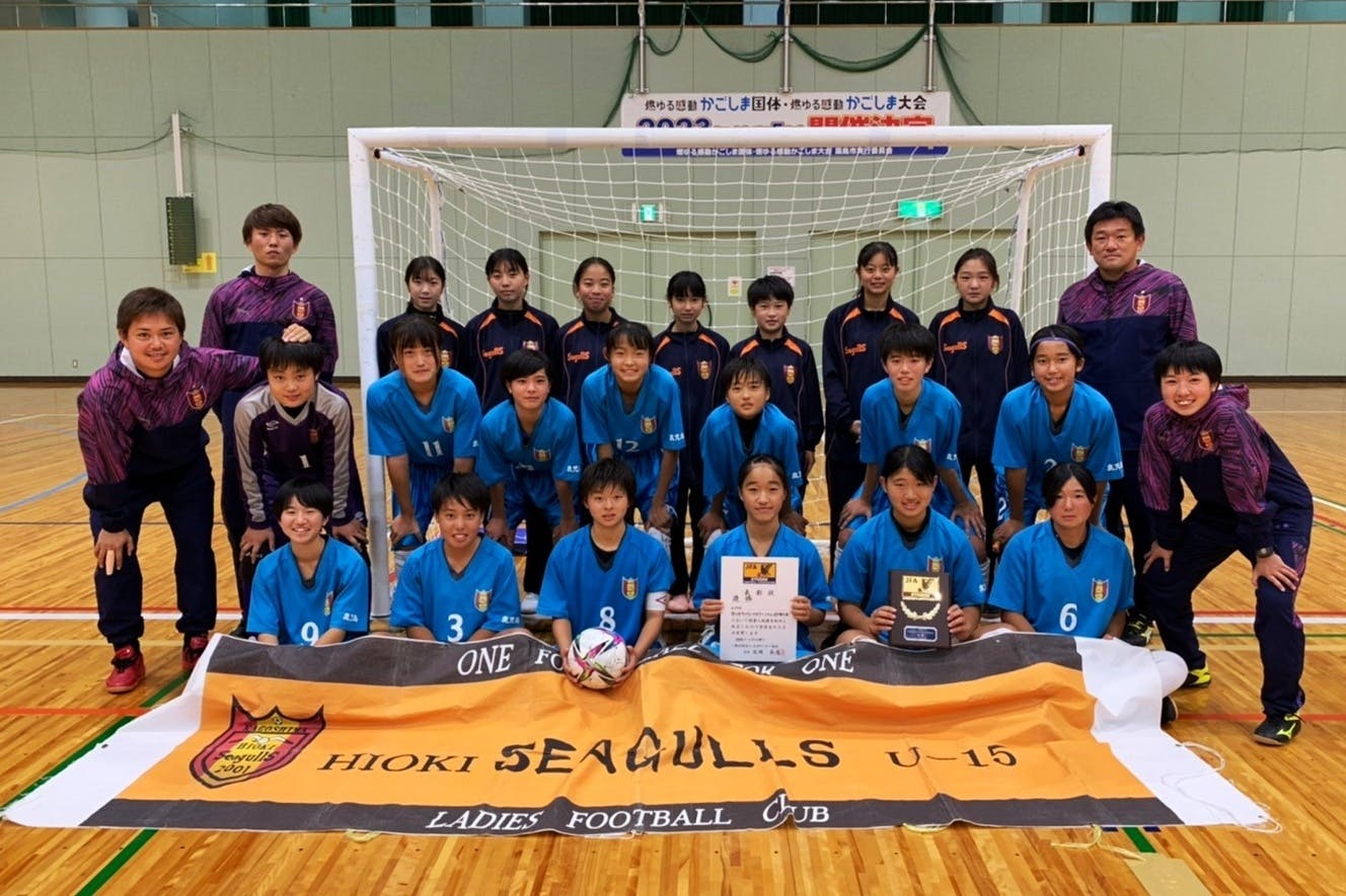 鹿児島の女子サッカーを活性化させて 大好きなサッカーを中学生でも続けて欲しい Campfire キャンプファイヤー 鹿児島の女子サッカーを活性化させて 大好きなサッカーを中学生でも続けて欲しい Campfire キャンプファイヤー