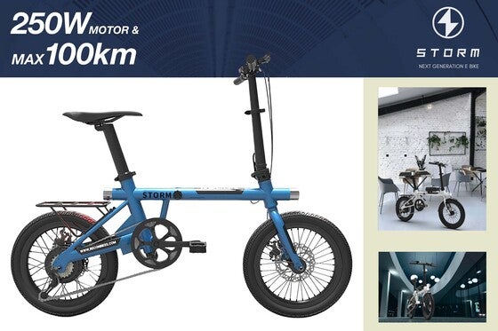 1度の充電で100kmの走行が可能! 折り畳み可能な電動アシスト自転車STORM