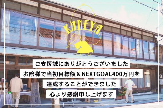 新たなローカルスタンダード！】 食とアートの力で地元に文化の灯を