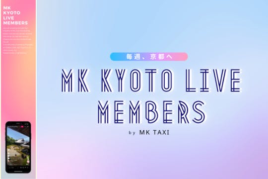 MK KYOTO LIVE MEMBERS  < 京都から毎週ライブ配信 >