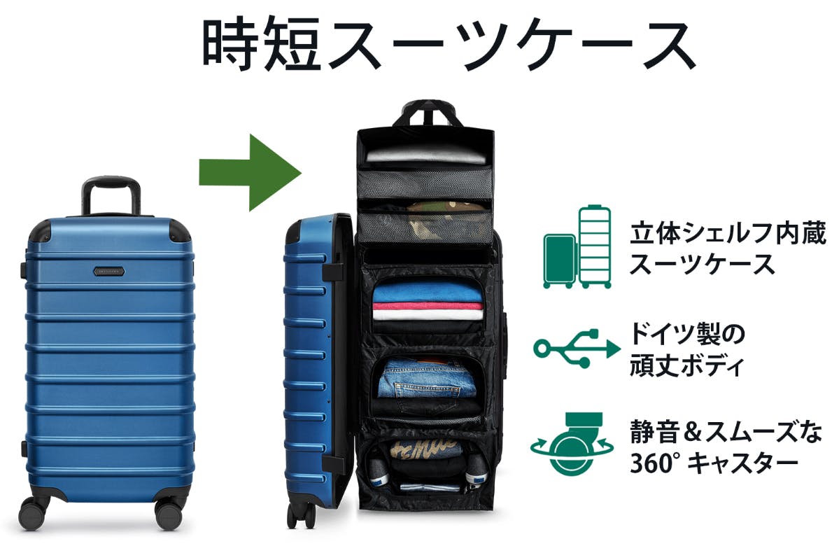 開店記念セール！】 中型 Trunk Closet 60L 60L 時短スーツケース 新品