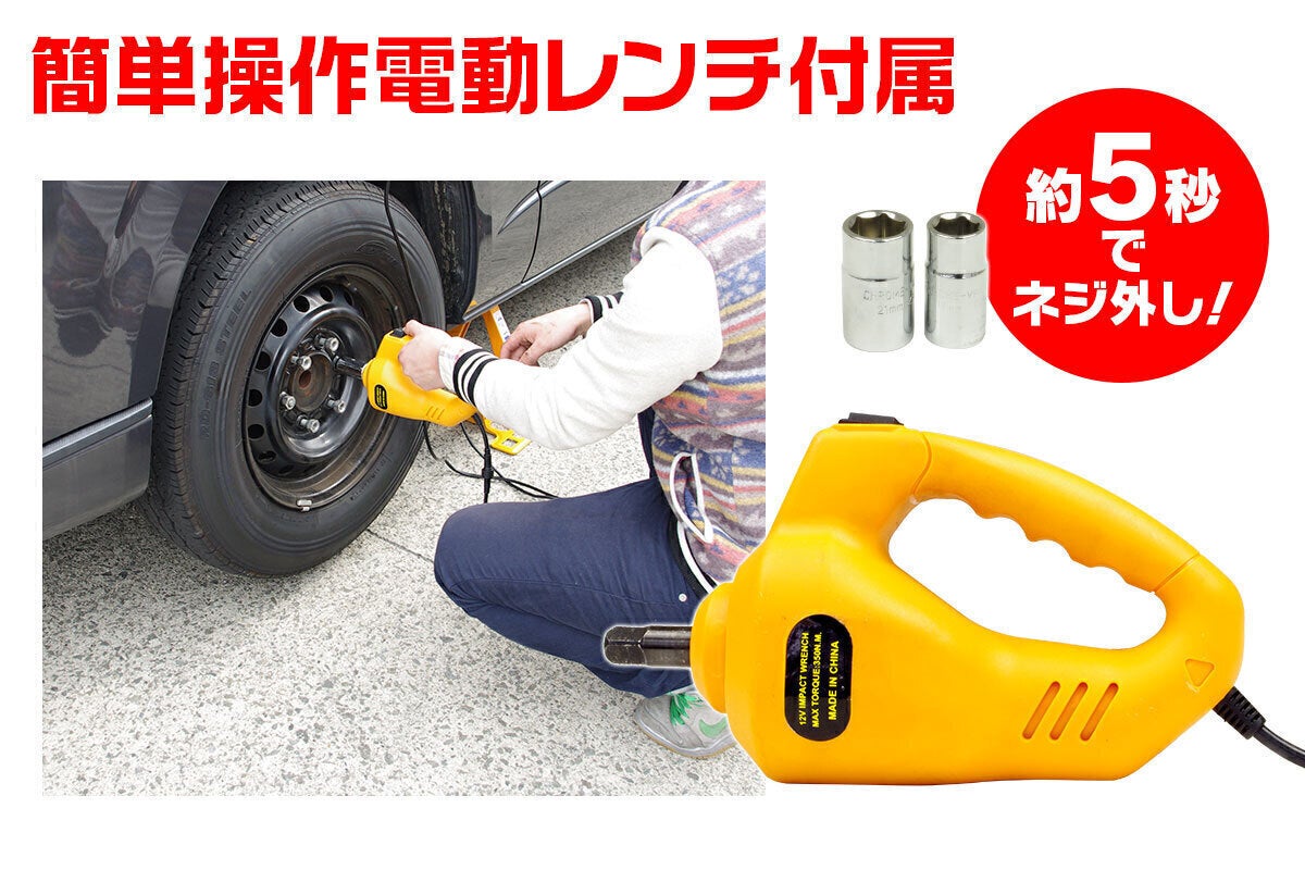 豪華セット❣タイヤ交換や修理の必需品＆素早く車体を持ち上げる
