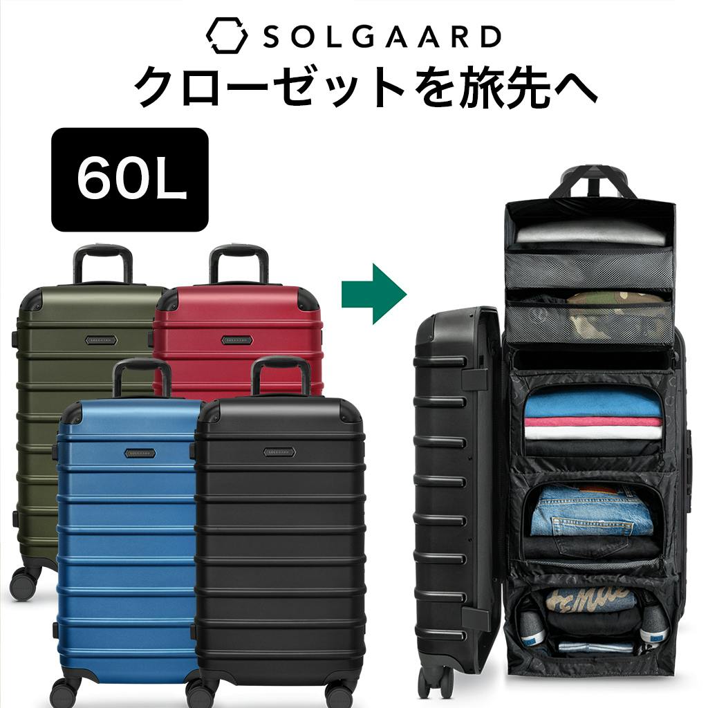 スワン　 Trunk Closet - L（大容量91L）SOLGAARD The Trunk: Check-In Closet & Suitcase with Shelves | Solgaard
