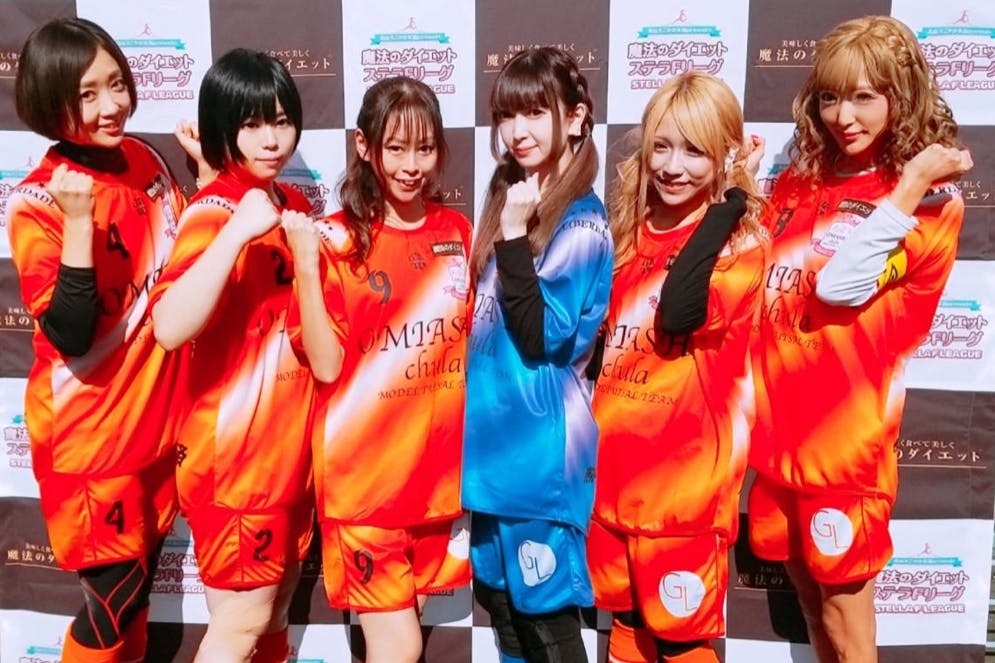 芸能人女子フットサルチーム「OMIASHI chula」公式ファンクラブ