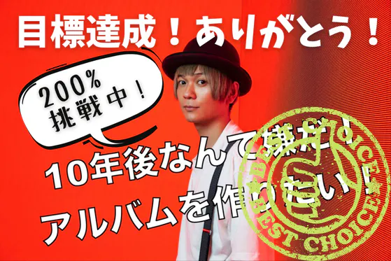 音楽のクラウドファンディングプロジェクト一覧 Campfire キャンプファイヤー 音楽のクラウドファンディングプロジェクト一覧 Campfire キャンプファイヤー