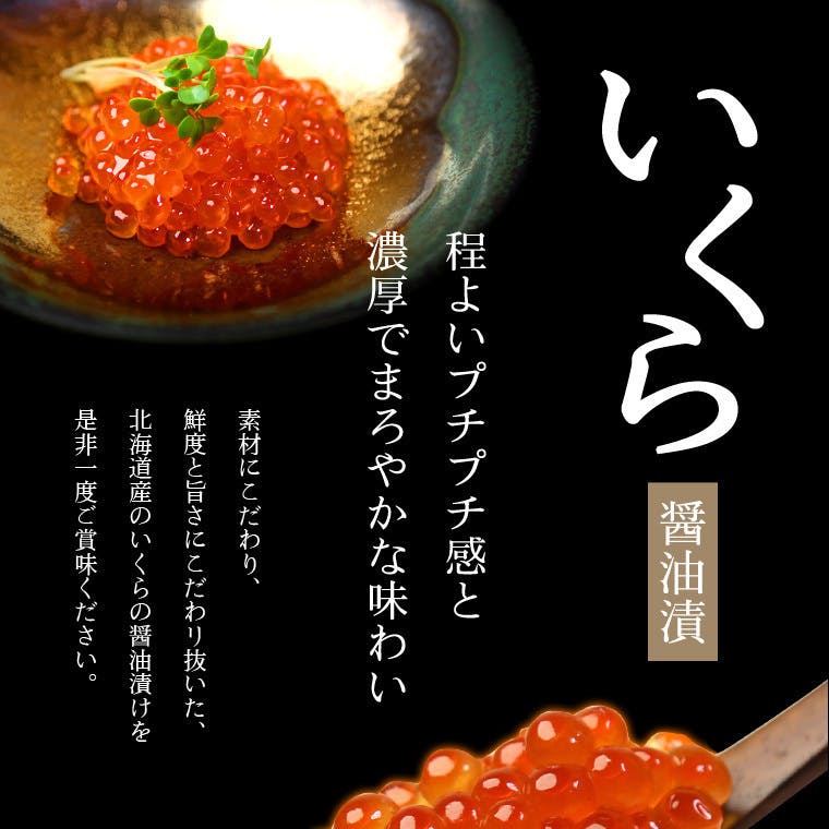 (キャンプファイヤー)　京都料理店ご使用！笹谷商店釧路の膳いくら醬油500ｇを皆様のご家庭にお届けします　CAMPFIRE