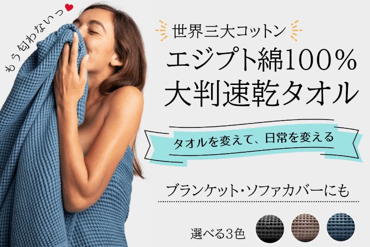 CASAMERA タオル 高級エジプト綿100％ ワイドバスタオル デニム CASAMERA タオル 高級エジプト綿100％ ワイドバスタオル デニム