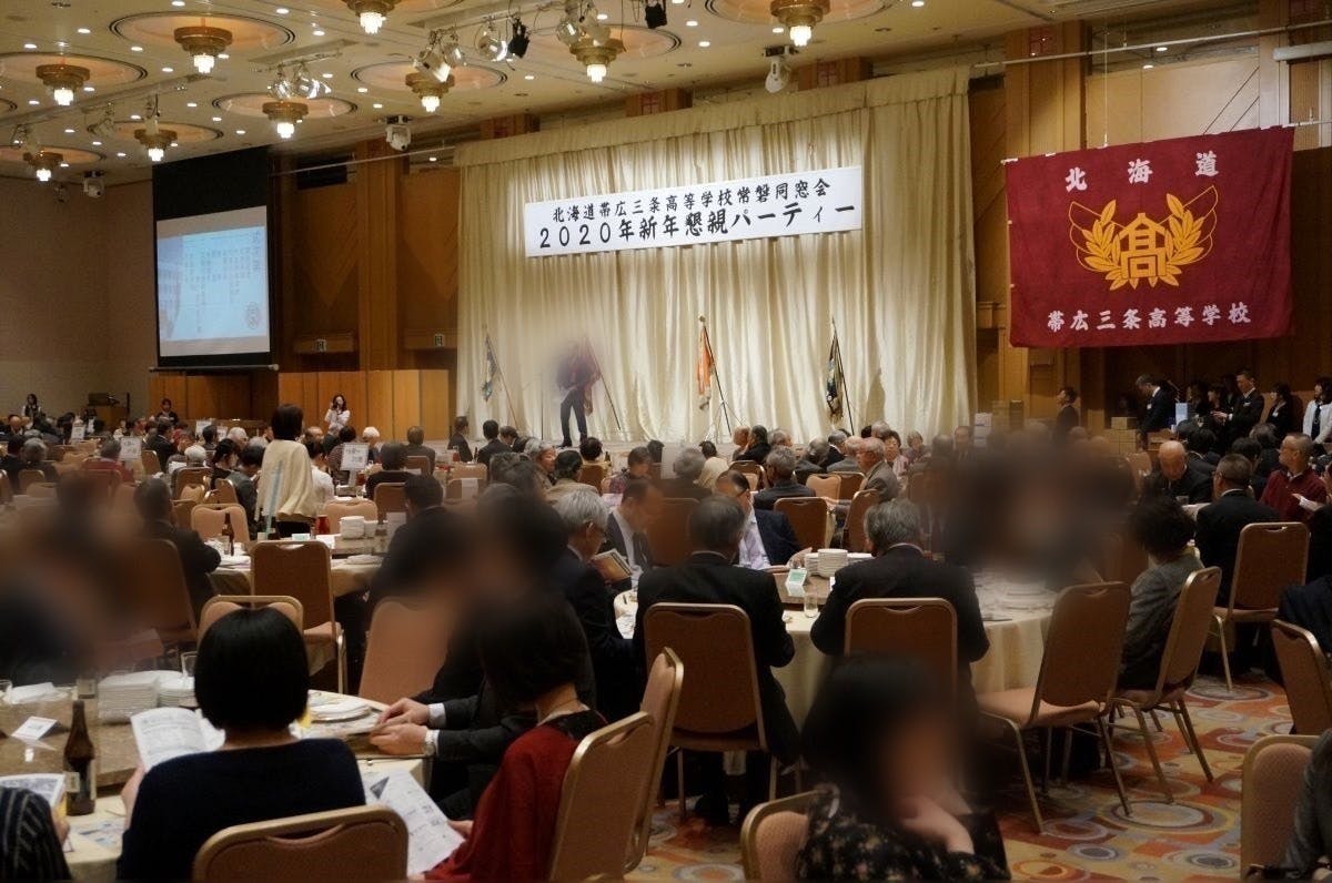 帯広三条高等学校常磐同窓会 2022年1月15日新年交礼会開催 