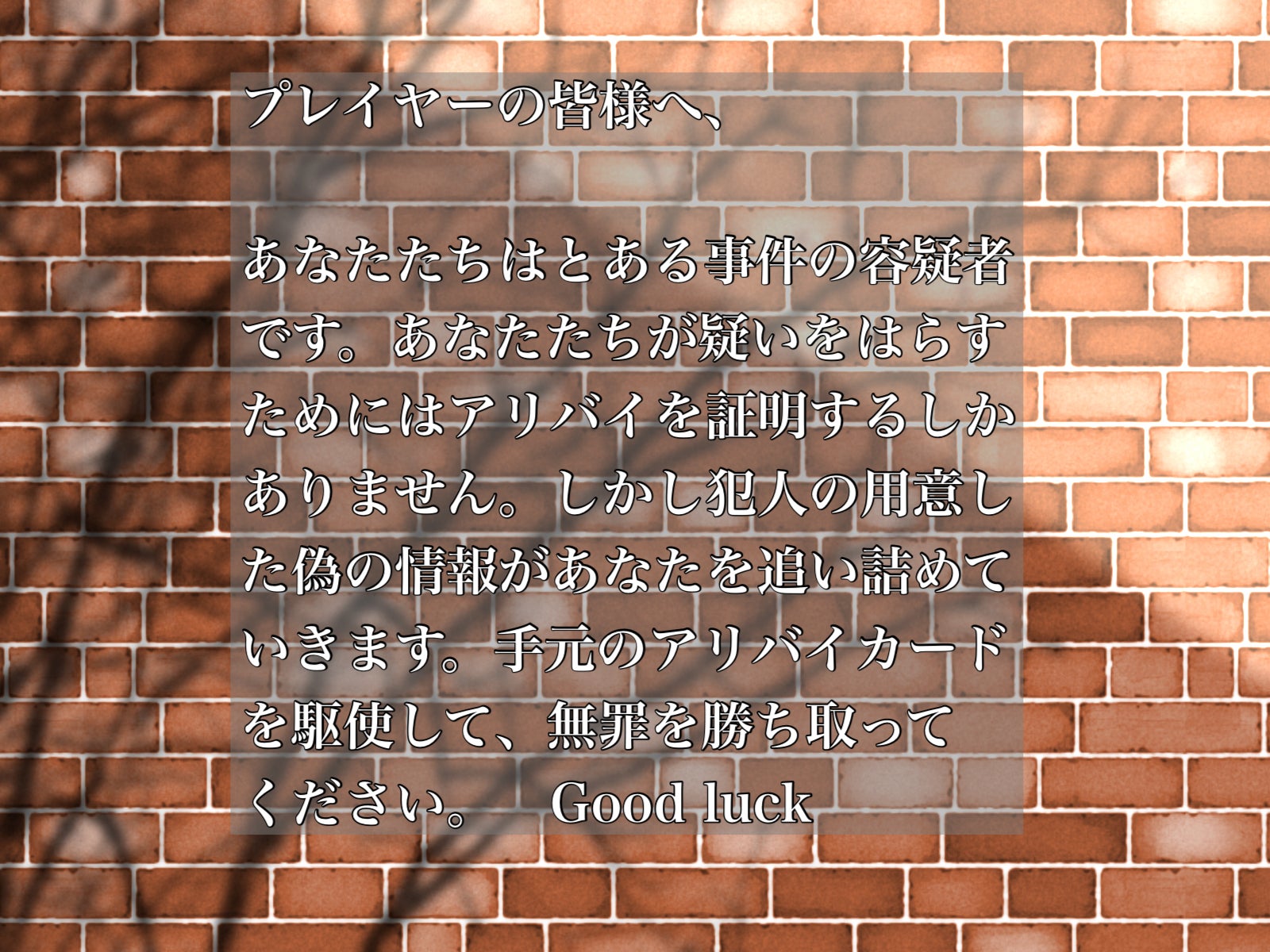 アリバイを生み出せ 推理型ボードゲーム Vice Campfire キャンプファイヤー アリバイを生み出せ 推理型ボードゲーム Vice Campfire キャンプファイヤー