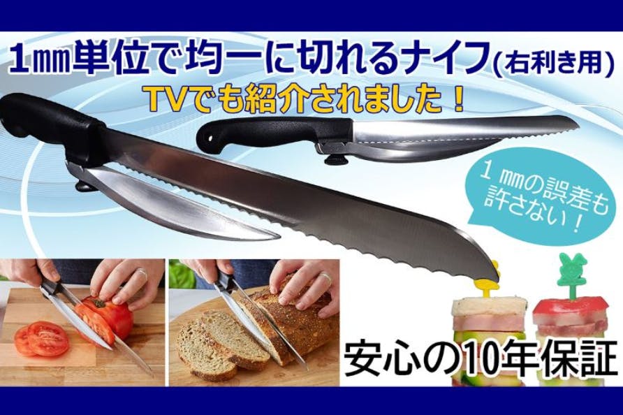 切れるナイフ