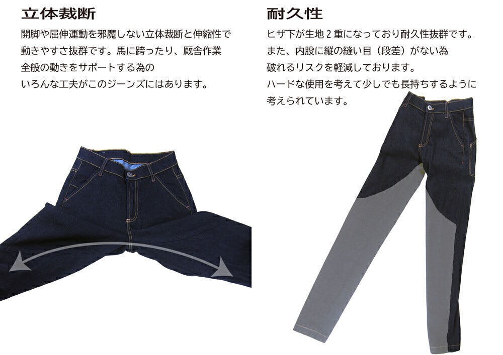 動きやすい‼競馬のワークパンツ「ONZOJEANS」でリラックス私服へ