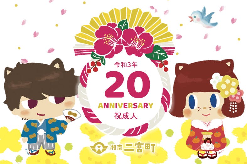 成人式が中止となってしまった若者たちにエールを送りたい Campfire キャンプファイヤー