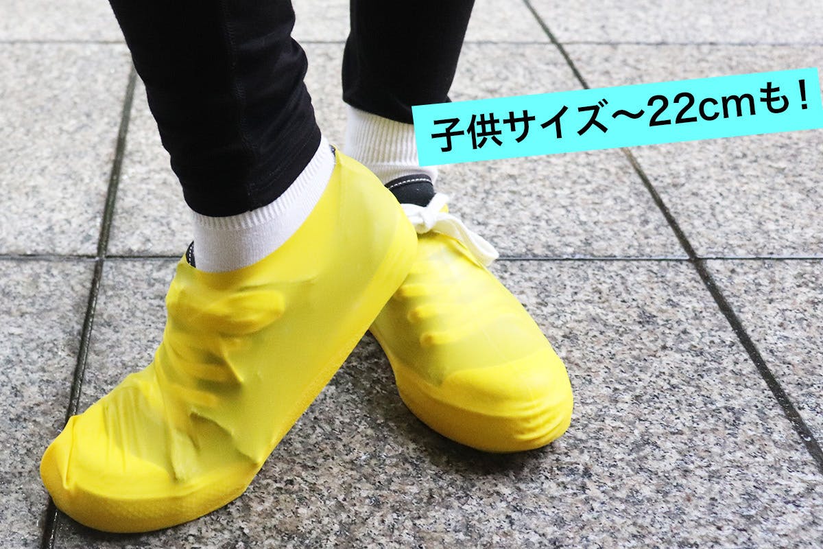 雨や泥から靴を守る 滑りにくい 天然ゴム素材の防水レインシューズカバー Campfire キャンプファイヤー 雨や泥から靴を守る 滑りにくい 天然ゴム素材の防水レインシューズカバー Campfire キャンプファイヤー