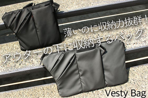 Vesty bag〜ベスティー〜
