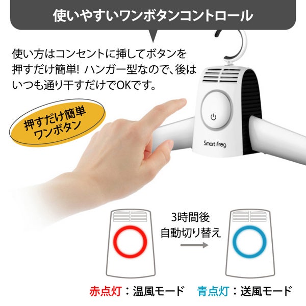 Smartfrog 旅先などで濡れた靴や服を乾燥させるコンパクトハンガー乾燥機 Campfire キャンプファイヤー Smartfrog 旅先などで濡れた靴や服を乾燥させるコンパクトハンガー乾燥機 Campfire キャンプファイヤー