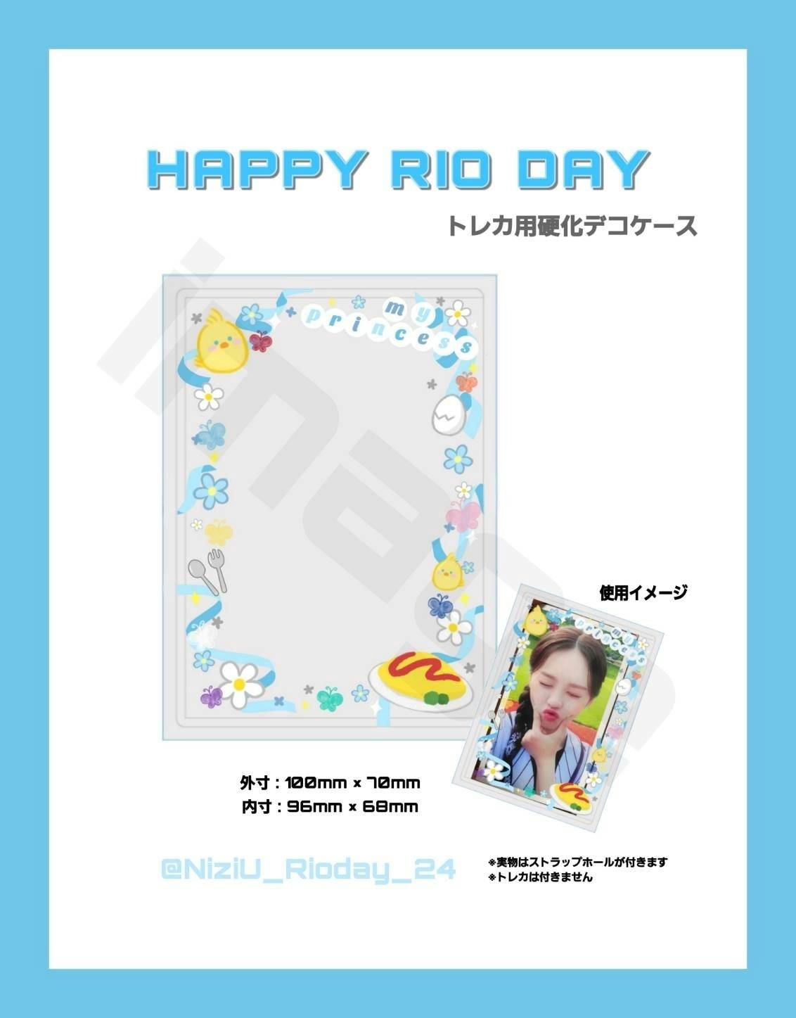 祝歳 2 4 Niziuのリオちゃんのお誕生日を一緒にお祝いしませんか Campfire キャンプファイヤー 祝歳 2 4 Niziuのリオちゃんのお誕生日を一緒にお祝いしませんか Campfire キャンプファイヤー