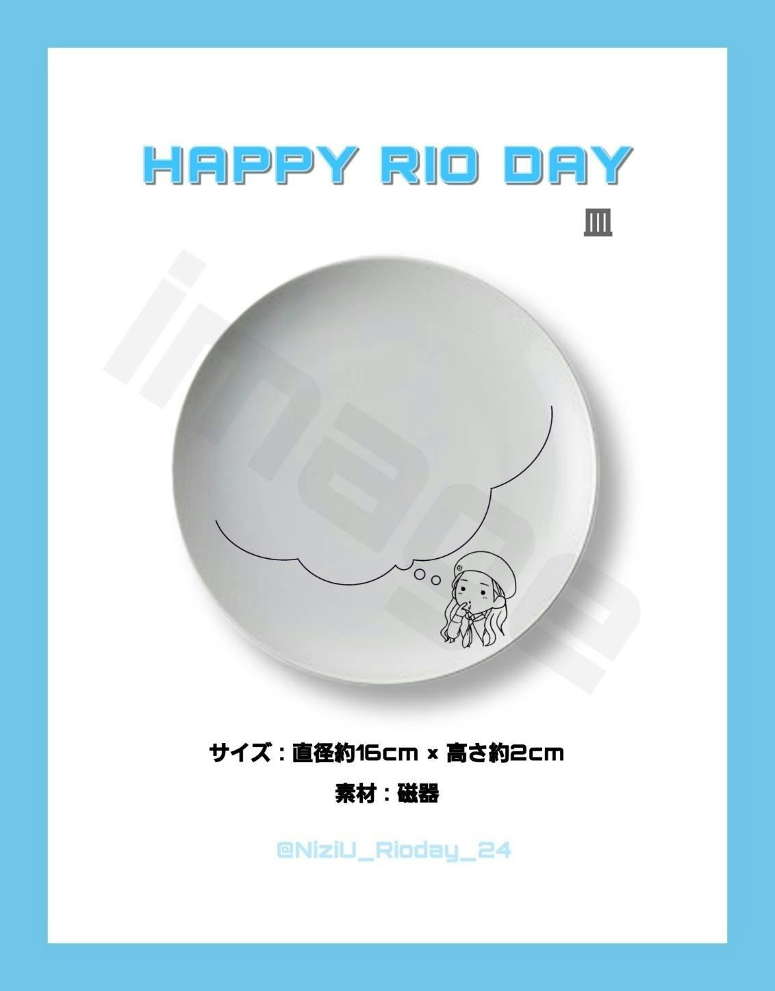 祝歳 2 4 Niziuのリオちゃんのお誕生日を一緒にお祝いしませんか Campfire キャンプファイヤー 祝歳 2 4 Niziuのリオちゃんのお誕生日を一緒にお祝いしませんか Campfire キャンプファイヤー