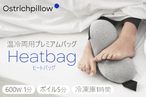 Heatbag