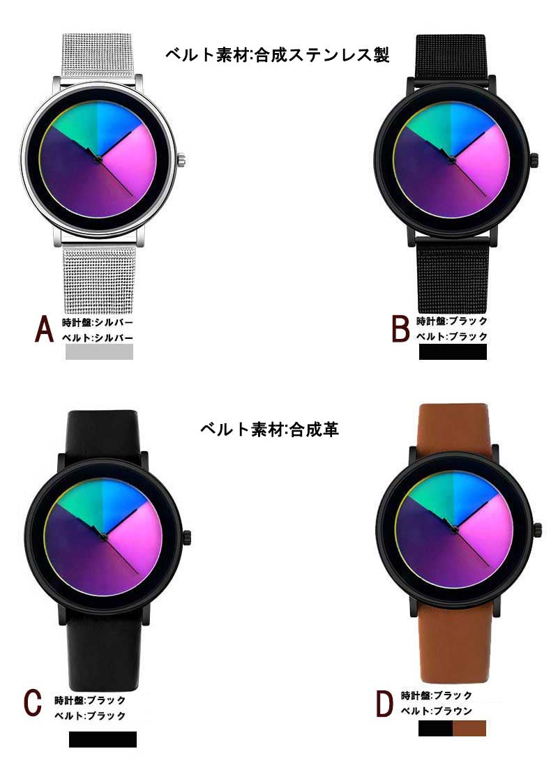 美しく色とりどりに変化する腕時計 変色カラーフルー時計 Campfire キャンプファイヤー 美しく色とりどりに変化する腕時計 変色カラーフルー時計 Campfire キャンプファイヤー