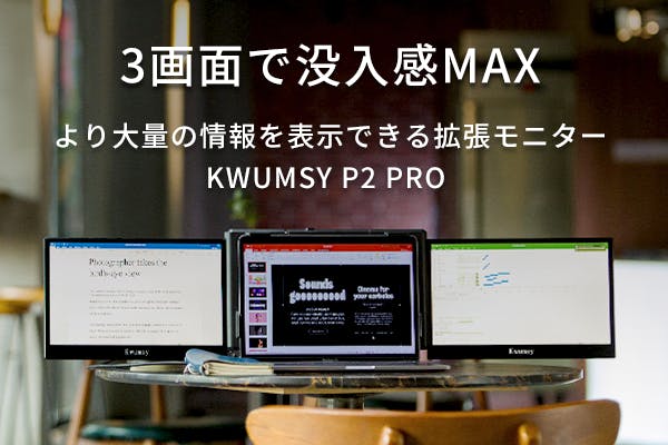 Kwumsy Proトリプルポータブルモニターラップトップスクリーンエクステンダー13.3多機能外部スクリーンディスプレイFHD IPS Type-C