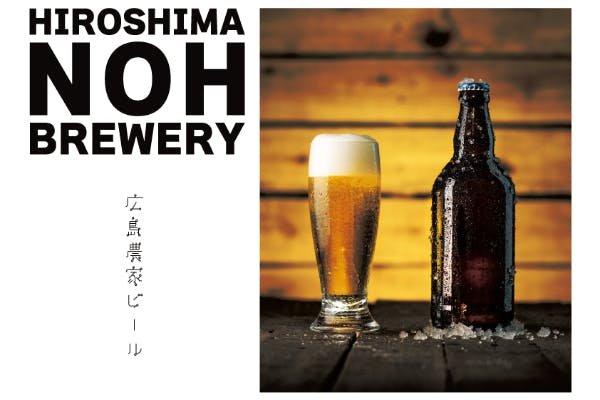 頑張るあなたに渾身の一杯を 農家が創る 農家のためのこだわりビール Campfire キャンプファイヤー 頑張るあなたに渾身の一杯を 農家が創る 農家のためのこだわりビール Campfire キャンプファイヤー