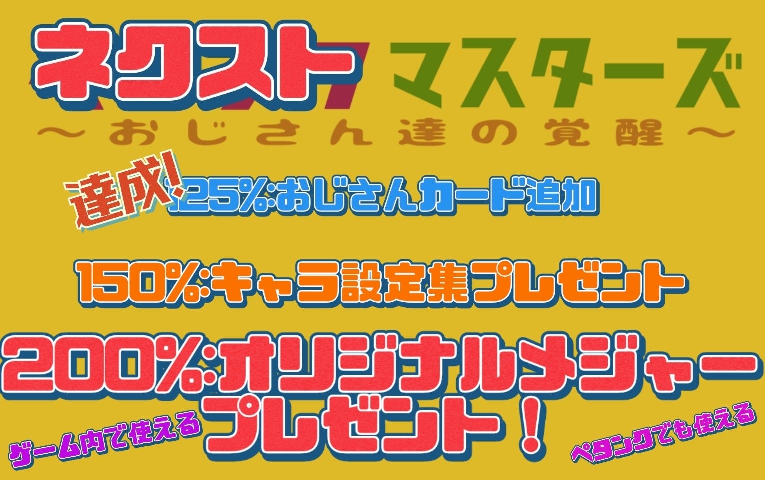ボードゲーム ペタンクマスターズ おじさん達の覚醒 の開発ご支援下さい Campfire キャンプファイヤー ボードゲーム ペタンクマスターズ おじさん達の覚醒 の開発ご支援下さい Campfire キャンプファイヤー