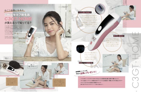 最大12万超お得!シースリーが提供するプロ仕様の本格家庭用脱毛機を 最大12万超お得!シースリーが提供するプロ仕様の本格家庭用脱毛機を