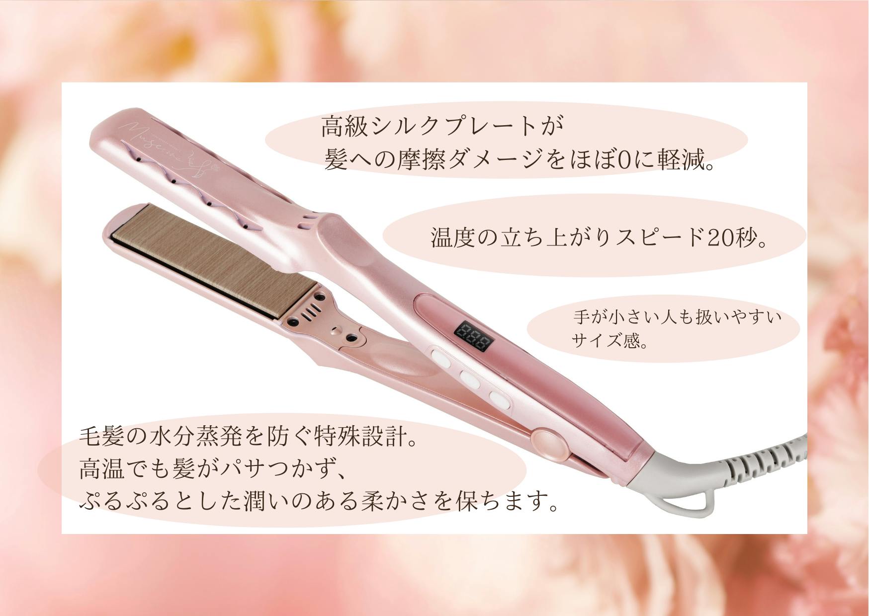 ラディアント ストレートアイロン 美容室専売品 - ヘアアイロン