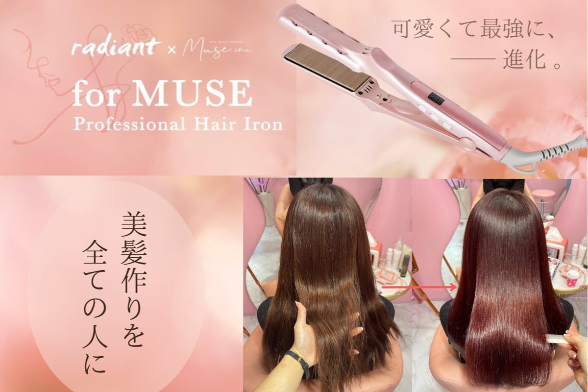 28mm】ラディアント ストレートアイロン - ヘアアイロン