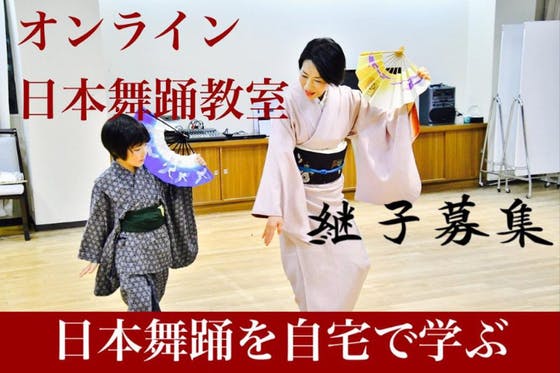 日本 舞踊 教室