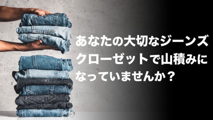 アパレルデザイナー考案3点固定のパンツ専用ハンガーThe Jean Hanger