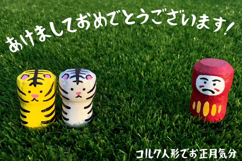 コルク人形でかわいい動物たちとお正月気分！ - CAMPFIRE (キャンプ