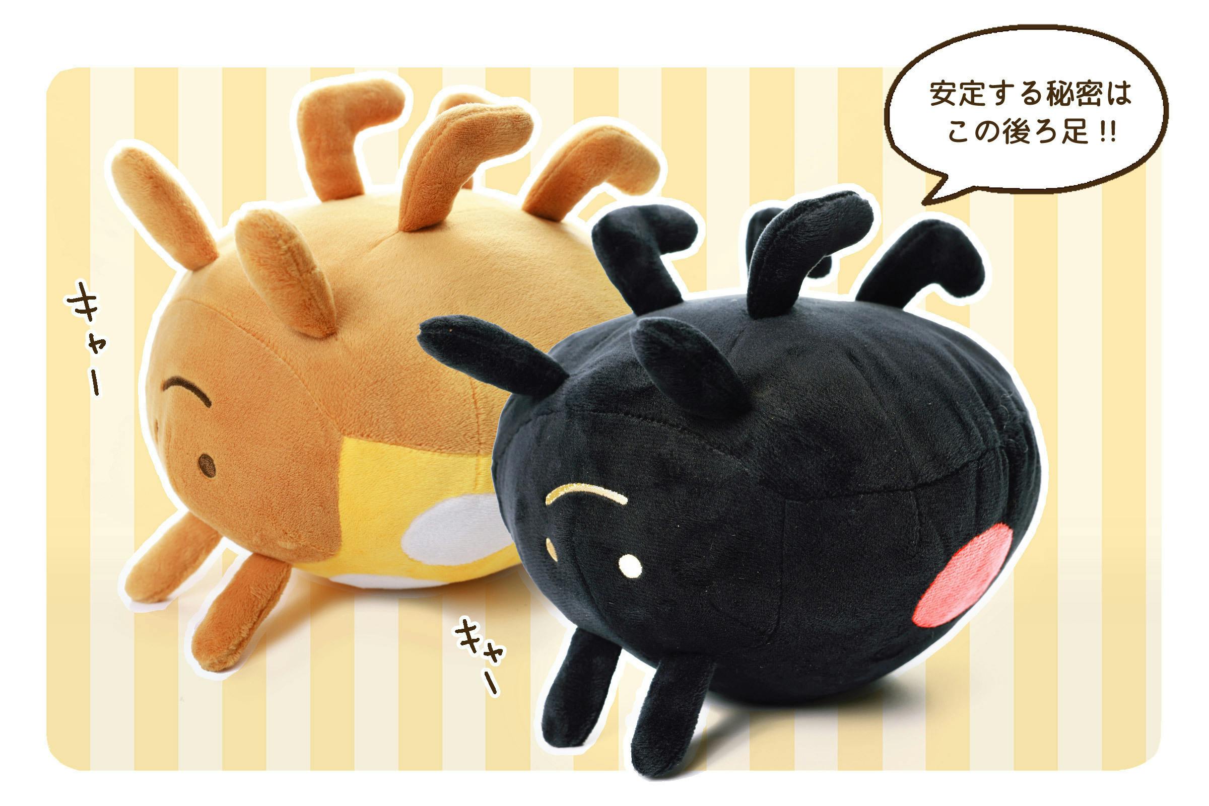 第2弾 毎日てんとう虫 キイロくん クロくん ぬいぐるみプロジェクト Campfire キャンプファイヤー 第2弾 毎日てんとう虫 キイロくん クロくん ぬいぐるみプロジェクト Campfire キャンプファイヤー