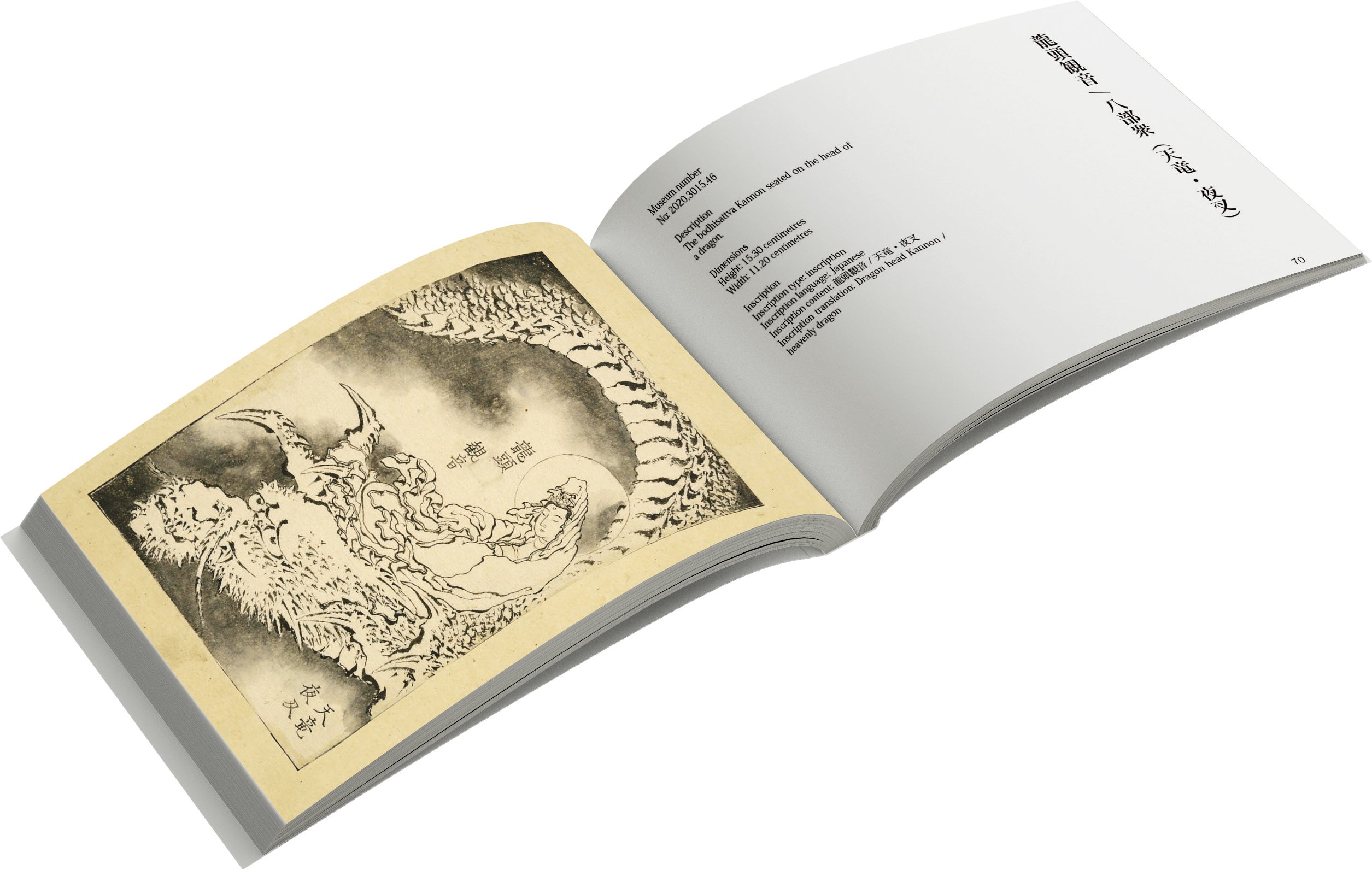 本 葛飾為斎 画『 万物図解 為斎画式 初帙 全』萬物圖解 本 葛飾為斎 画『 万物図解 為斎画式 初帙 全』萬物圖解