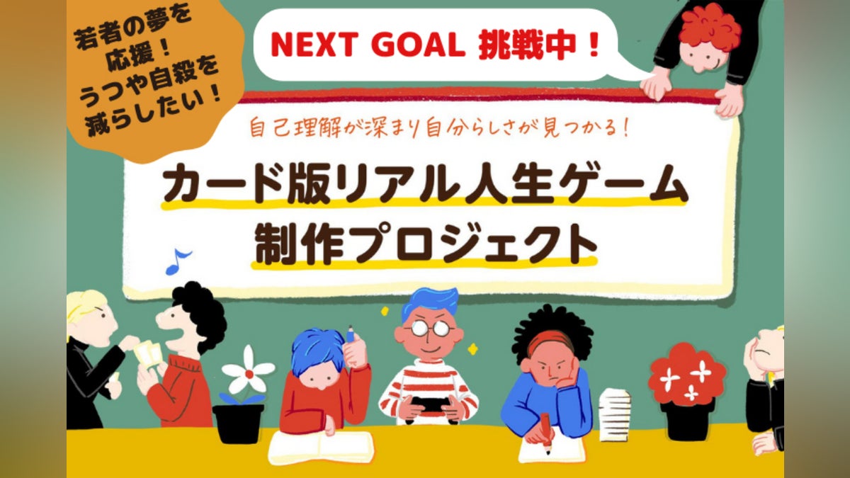 ラスト1日‼】「自己理解ボードゲーム制作プロジェクト」 - CAMPFIRE ラスト1日‼】「自己理解ボードゲーム制作プロジェクト」 - CAMPFIRE