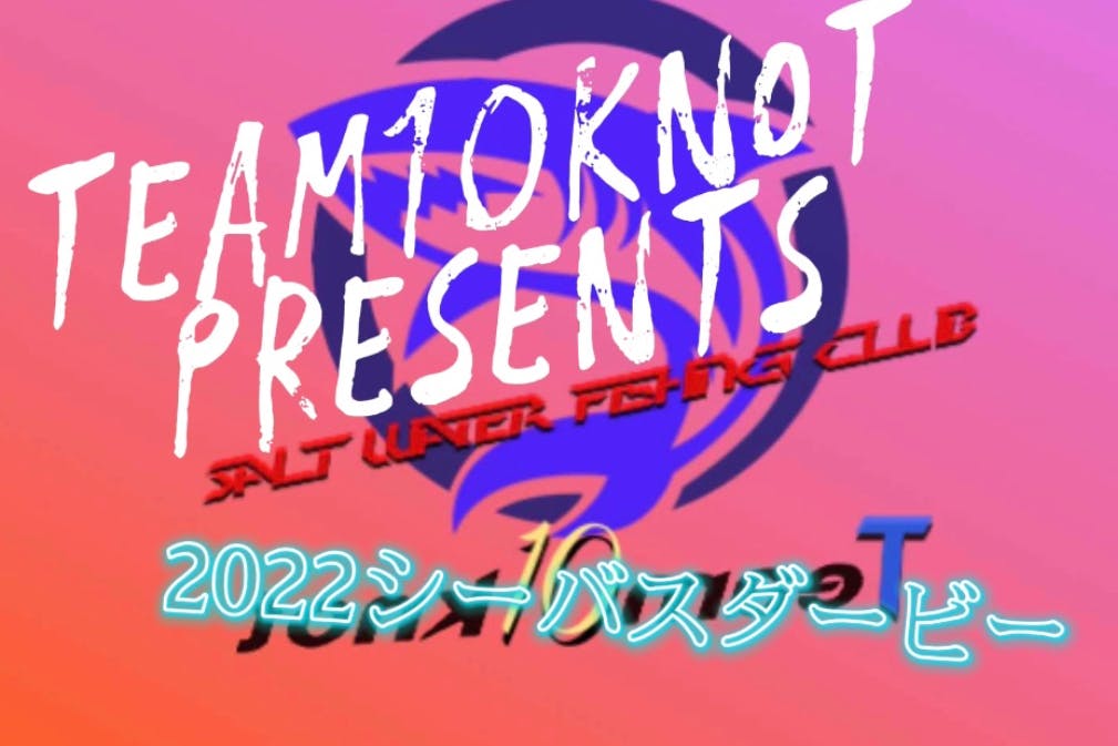 北九州 下関に囲まれた関門海峡でシーバスダービーを開催したいです!北九州 下関に囲まれた関門海峡でシーバスダービーを開催したいです!