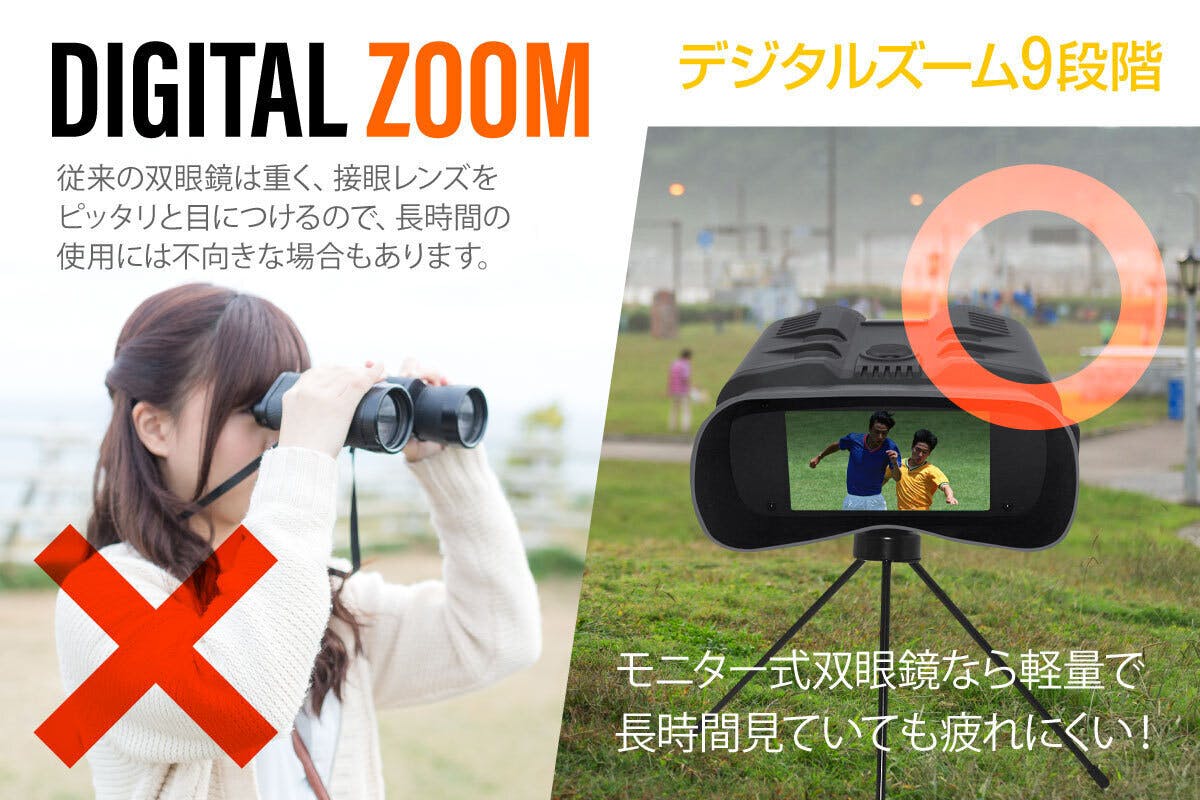 デジタル双眼鏡カメラ(動画/静止画撮影可能) - コンパクトデジタルカメラ