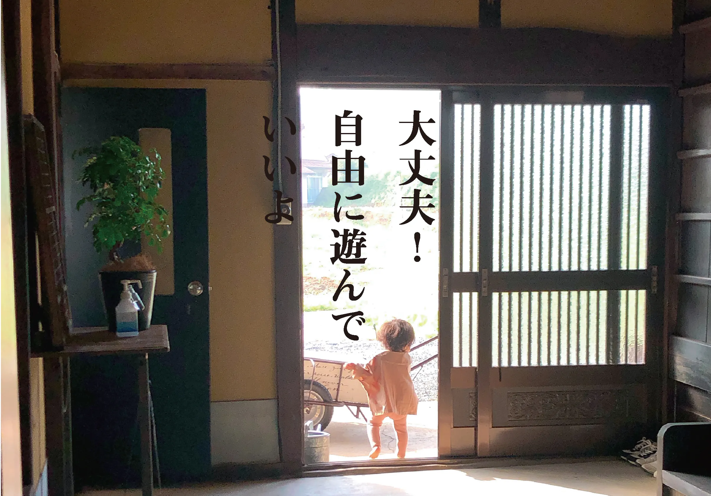 両手に抱えるほどの星 160 の視界 星降る露天風呂を豊栄町の田んぼの中に作る Campfire キャンプファイヤー 両手に抱えるほどの星 160 の視界 星降る露天風呂を豊栄町の田んぼの中に作る Campfire キャンプファイヤー