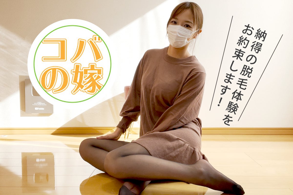 男性にもツルツルな喜びを ストッキング 脱毛のコンセプト脱毛サロンを開業したい Campfire キャンプファイヤー 男性にもツルツルな喜びを ストッキング 脱毛のコンセプト脱毛サロンを開業したい Campfire キャンプファイヤー
