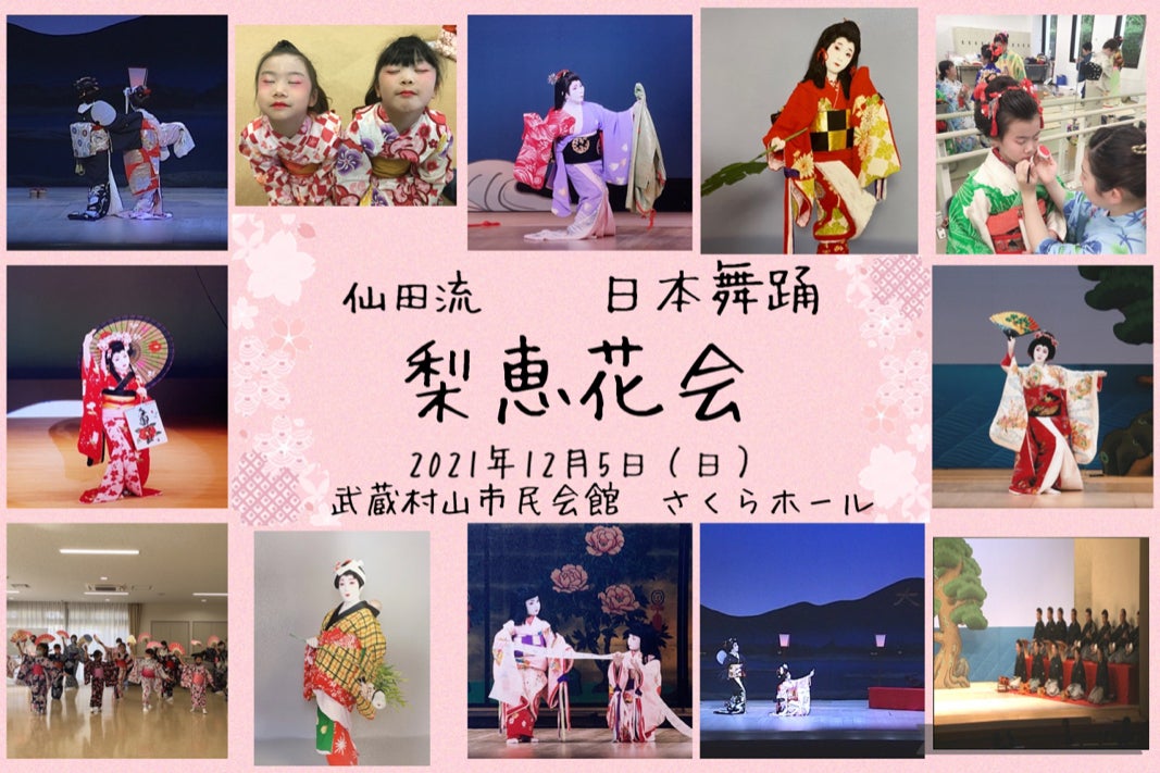 日本舞踊』子供達に日本舞踊のチャンスと、次世代に日本文化をつなげ