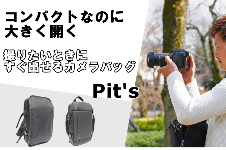 緊急告知 拡張できるスリングバッグ Sekkei の第2弾をリリースします Campfire キャンプファイヤー 緊急告知 拡張できるスリングバッグ Sekkei の第2弾をリリースします Campfire キャンプファイヤー