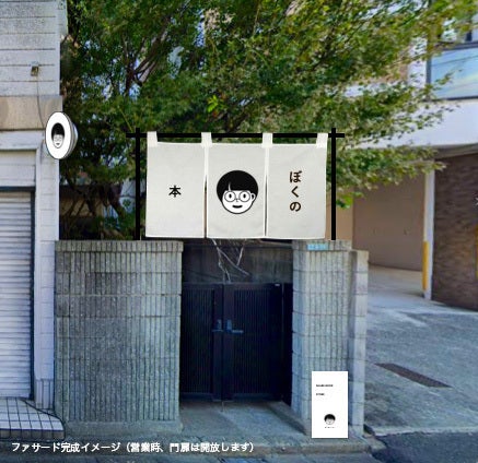 北九州市 黒崎 21歳の挑戦 シェア型本屋さんを作って持続的な賑わいを生む Campfire キャンプファイヤー 北九州市 黒崎 21歳の挑戦 シェア型本屋さんを作って持続的な賑わいを生む Campfire キャンプファイヤー