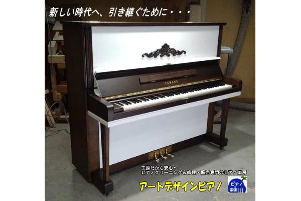 ピアノを甦らせる日本の修復技術の存続と共に古き良き時代のピアノを
