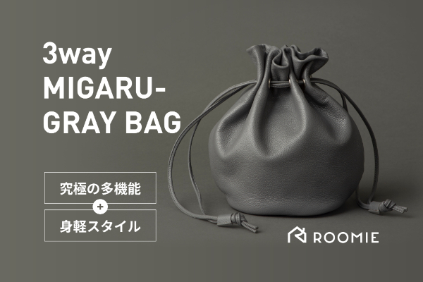 流行の巾着バッグ 正解はグレー 3wayで使えるmigaru Gray Bag Campfire キャンプファイヤー