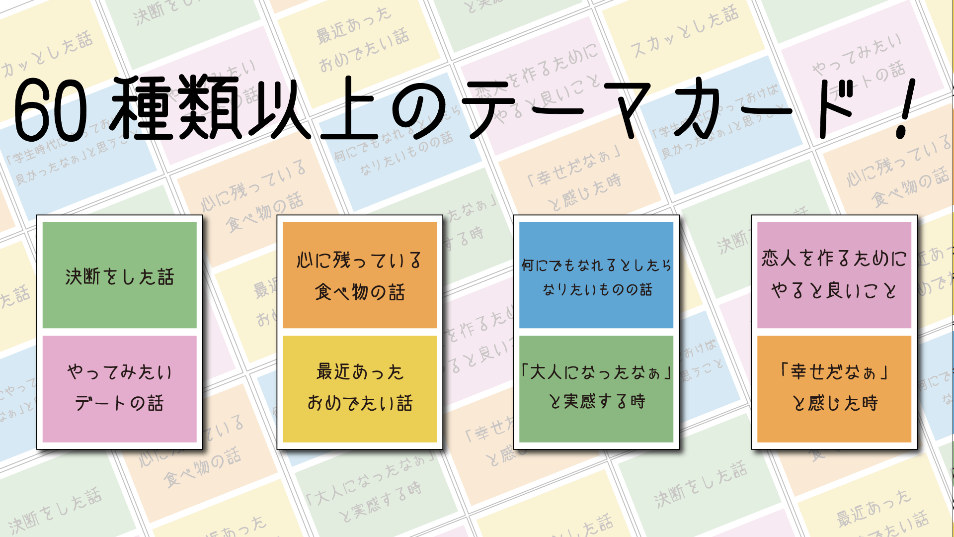 天気以外の話から始めませんか 15分でわかりあう アイスブレイクゲームatete Campfire キャンプファイヤー 天気以外の話から始めませんか 15分でわかりあう アイスブレイクゲームatete Campfire キャンプファイヤー