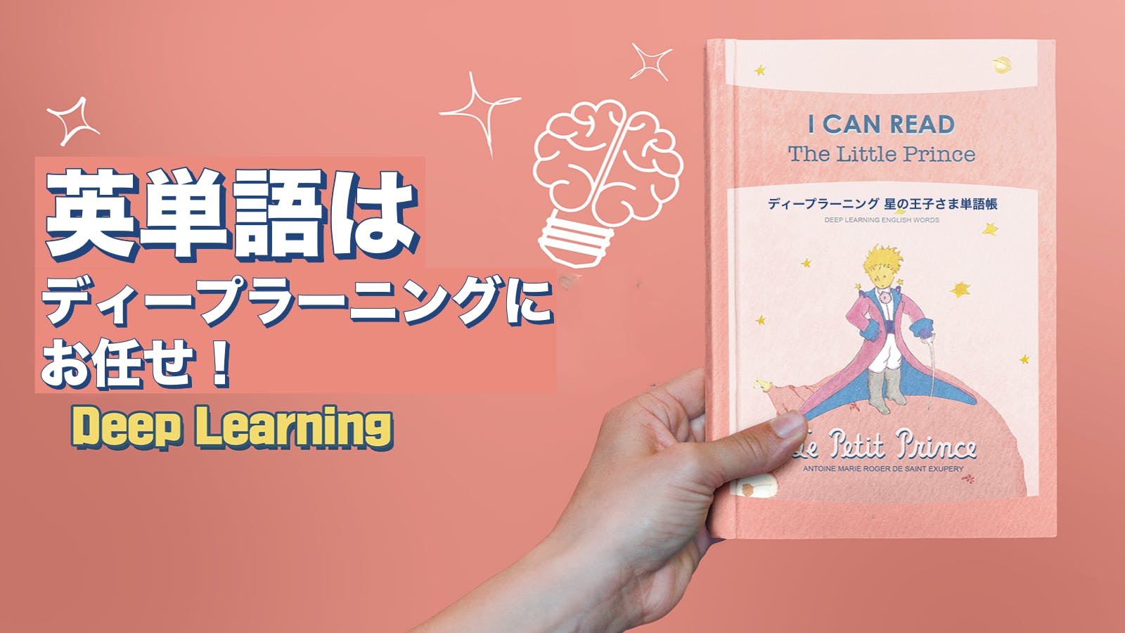 英語版 星の王子さま を5段階レベルで製作 楽しく読める英語の本です Campfire キャンプファイヤー 英語版 星の王子さま を5段階レベルで製作 楽しく読める英語の本です Campfire キャンプファイヤー