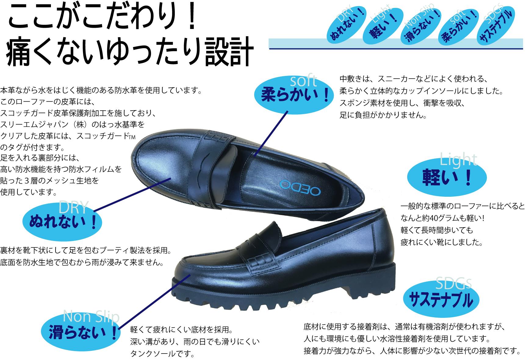 雨でも濡れない 滑らない 痛くない 不満を一気に解決した学生ローファー Campfire キャンプファイヤー 雨でも濡れない 滑らない 痛くない 不満を一気に解決した学生ローファー Campfire キャンプファイヤー