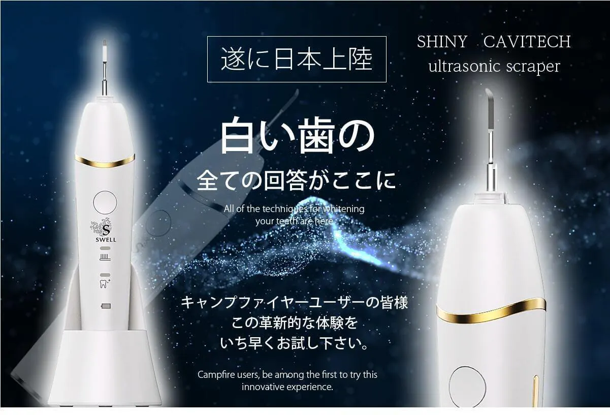 600 突破 歯のホワイトニングが自宅でできる 歯の黄ばみ分解たった10秒の大人気ガジェット Campfire キャンプファイヤー 600 突破 歯のホワイトニングが自宅でできる 歯の黄ばみ分解たった10秒の大人気ガジェット Campfire キャンプファイヤー